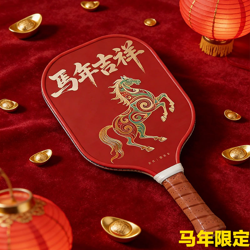 2026 Year of the Horse limited - Sports Equipment In Chinese ulasan dan harga