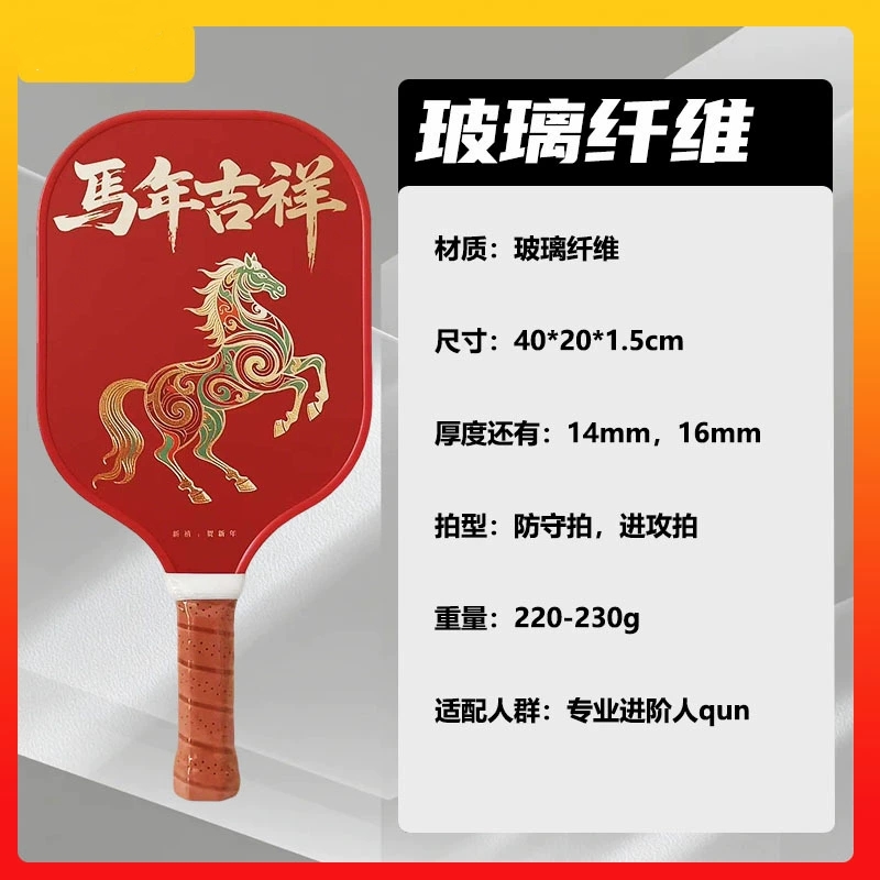 2026 Year of the Horse limited - Sports Equipment In Chinese ulasan dan harga